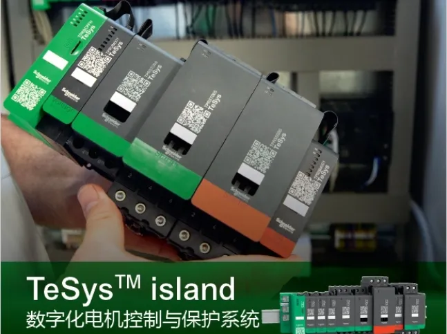 н(jng)ʩTeSys islandI(lng)(sh)ֻ늙Cco